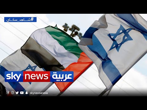 أفق السلام ينجلي بعد معاهدة السلام بين الإمارات وإسرائيل غرفة الأخبار