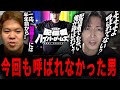 またしてもハイパーゲーム大会に呼ばれていないこーすけ【Gero/切り抜き/2024/03/11】