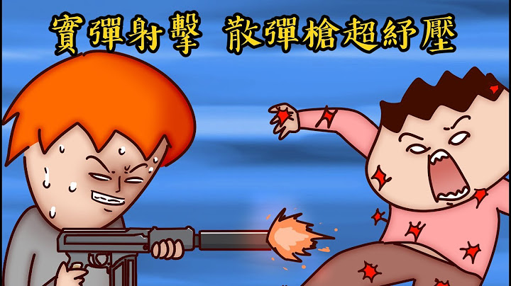 實彈射擊散彈槍好重！後座力讓肩膀快脫臼啦！  | 美國刺激遊戲篇 | Onion Man