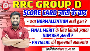 🔥GROUP D SCORE CARD 2022 | RRC GROUP D NORMALIZATION| GROUP D RESULT LAEST NEWS | GROUP D SCORE CARD