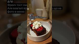 Оцінюємо сніданки у Львові 🍳