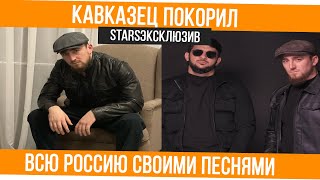 Султан Лагучев: у Малахова в «Привет, Андрей!», «Горький вкус», все песни, и «Хулиган» Ислам Итляшев