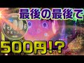 【エヴァ シト新生】500円の奇跡!? #パチンコで生きていく111