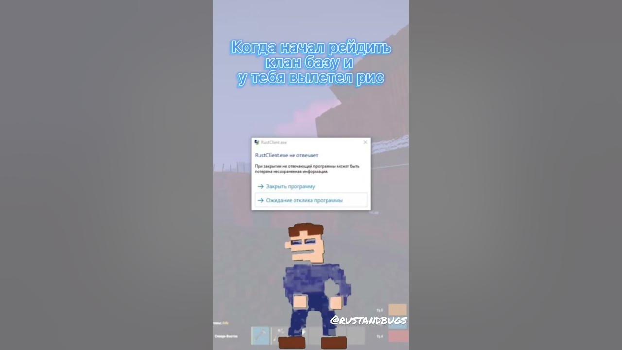 Rustclient exe rust shorts youtube