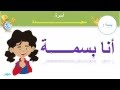 أسرة سعيدة - لغة عربية - للصف الأول الإبتدائي - 