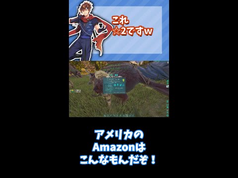 【スト鯖ARK】宅配ミルクサービスらいじん【らいじん切り抜き】#Shorts