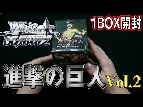 ヴァイスシュヴァルツ 進撃の巨人　ありがとう　Thank You Amazon | ヴァイスシュヴァルツ 進撃の巨人 ファイナルシーズン