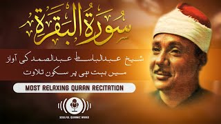 Surah Al Baqarah Full (سورة البقره) Qari Abdul Basit Abdul Samad | Soulful Quranic Waves