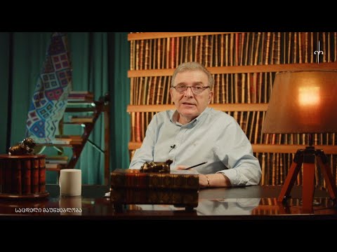 \"კავკასია და მსოფლიო\" მამუკა არეშიძესთან ერთად. 27.06.2023