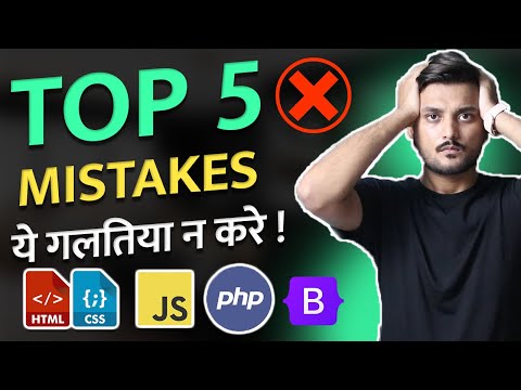 5 Mistakes Beginner