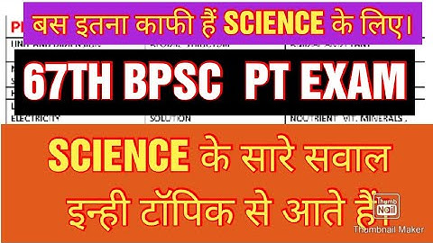 67Th BPSC PT .l  Science important Topics l