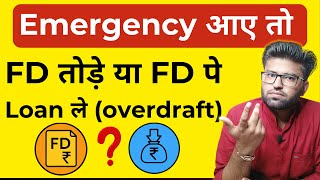 Health Emergency Aayi Toh FD Toddein Ya FD Pe Loan Lein (Overdraft)?
