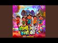 Capture de la vidéo Holi Aayi Rango Ki