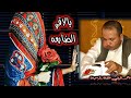 يالاقي الضايعة أحمد الحبيشي يالاقي الضايعة أحمد الحبيشي