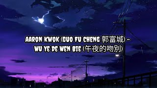 Aaron Kwok (Guo Fu Cheng 郭富城) - Wu Ye De Wen Bie (午夜的吻別) | Lirik | Lyrics | Terjemahan Indo