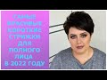 САМЫЕ КРАСИВЫЕ КОРОТКИЕ СТРИЖКИ ДЛЯ ЖЕНЩИН С ПОЛНЫМ ЛИЦОМ 40,50,60 ЛЕТ 2022/HAIRCUTS FOR FULL