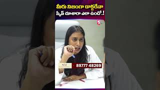 Serum Luxe Clinic :  స్కిన్ చూశారా పాడు అయిపోయింది! #SkincareExperts #PRPTherapy #acnescartreatment