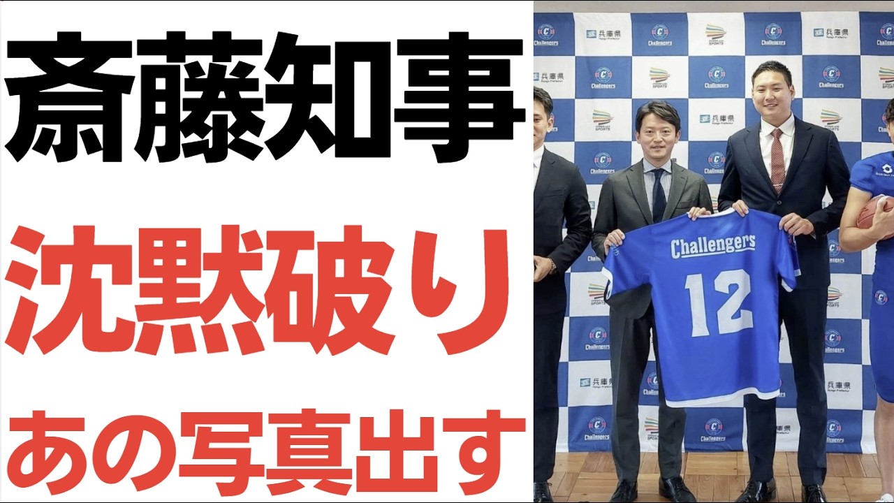 斎藤知事のSNS投稿再開とはばタンPay+