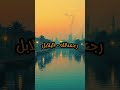 رجعنالك البلابل ايمان ذكاء اصطناعي