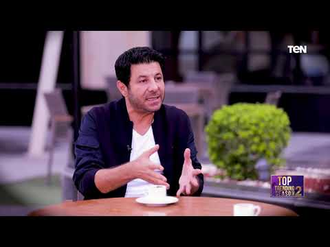 كلام له كله الاحترام إياد نصار بيتكلم عن المتحرشين