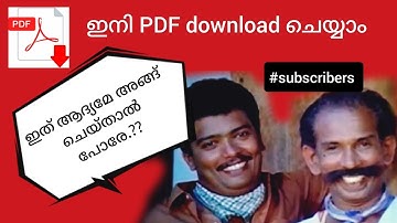 ഇനി Pdf Download ചെയ്യാം| കേരള Psc classes | Degree level & 10 th ലെവൽ| ടെലഗ്രാം Link👇👇