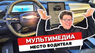 Место водителя и что в мультимедиа Geely Cityray обзор Автопанорама screenshot 3