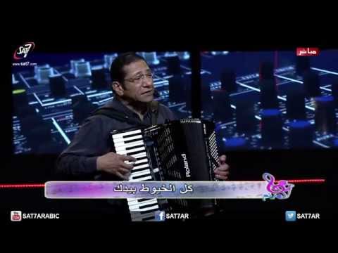 بالحكمة انت وحدك ناصف صبحى برنامج هانرنم HD