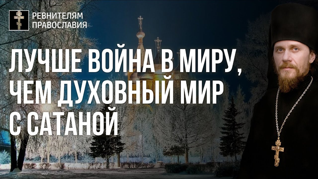 Православные 28 апреля