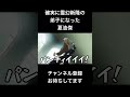 #shorts 確実に霊幻新隆の弟子になった夏油 #声真似 #呪術廻戦 #夏油傑 #櫻井孝宏 #jujutsukaisen #モブサイコ100 #霊幻新隆 #はとサブレ #新人vtuber #バズれ