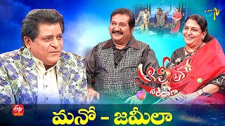 Alitho Saradaga | Mano, Jameela | 13th September 2021 | Full Episode | ETV Telugu