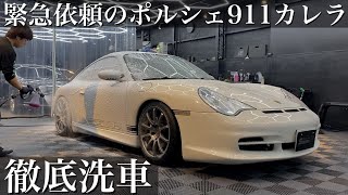 【緊急依頼】鉄粉だらけザラザラボディの「ポルシェ 911 カレラ type 996」を徹底洗車で甦らせる car detailing porsche carrera 996