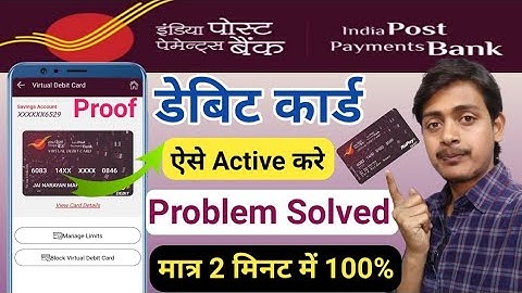 jsonobject scheme id not found ippb bank | Ippb debit card problem solved | ippb debit card error