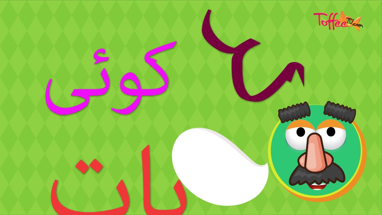 Lollygag Meaning In Urdu  Chhuma Chaati Karna / Waqt Barrbaad