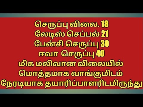 இதை விட மலிவாக எங்கும் வாங்க முடியாத பொருள்