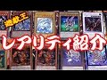 ["K"] 遊戯王カードのレアリティを紹介 [カード紹介]