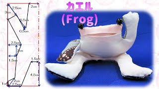 ⁂歳時物6月⁂ユニークなカエルさん　作り方  (イラスト付き)　How to make Fabric Frog 【布あそぼ】