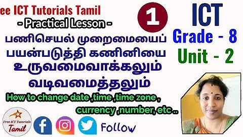 Grade-8 ICT UNIT-2  Part - 1 தமிழில் | தரம் 8 ICT அலகு - 2 | Tamil | @FreeICTTutorialsTamil