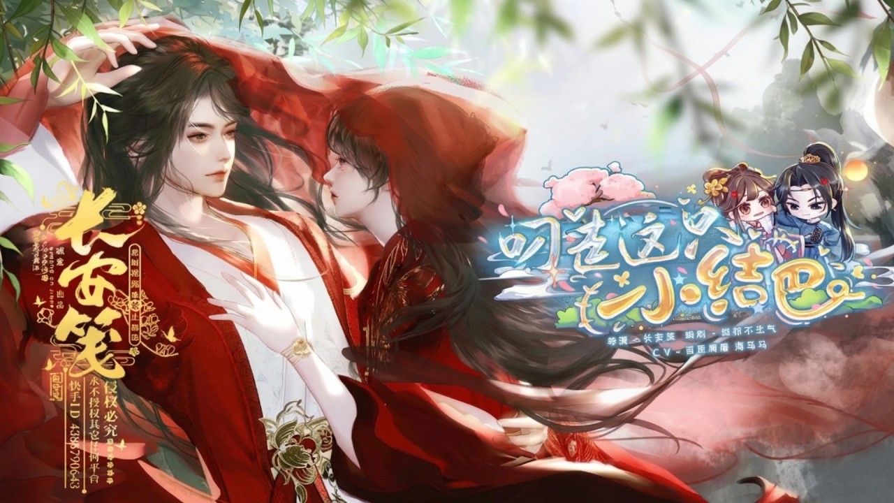 女魔头捡到结巴，竟被喊娘子？