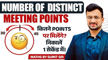 Circular race में Meeting Points निकालने की Best Trick | Maths By Sumit Sir
