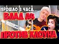 ВЛАД А4 Кто Первый Выберется Из НЕПРОБИВАЕМОГО Ящика ! - Челлендж **2 Часть** РЕАКЦИЯ НА ВЛАДА А4