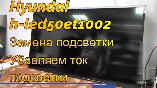 картинка: Hyundai H-LED50ET1002 Замена подсветки Убавляем ток подсветки TP.MS3686.PC821