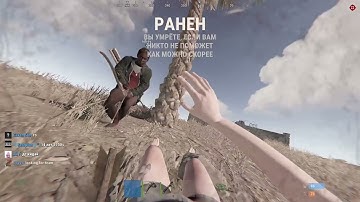 Мгновенная карма  в RUST/РАСТ