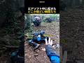 エアソフト中に起きた際どい瞬間たち