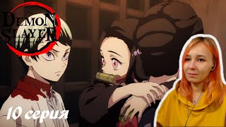 видео: ОСТАНЕМСЯ ВМЕСТЕ | Клинок, рассекающий демонов 10 серия |Реакция | Demon Slayer Episode 10| Reaction картинка: ОСТАНЕМСЯ ВМЕСТЕ | Клинок, рассекающий демонов 10 серия |Реакция | Demon Slayer Episode 10| Reaction