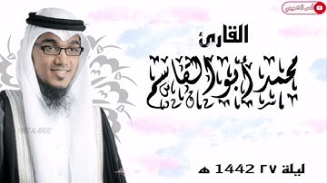 صلاة الوتر و"دعاء القنوت" للقارئ محمد أبو القاسم النهلوي ليلة 27رمضان 1442
