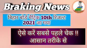 BSEB, Patna Are Released Matric  Secondary Class 10th Exam Result 2021/Board 10th Result 2021 Check
