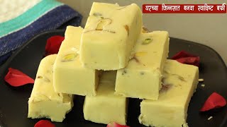 फक्त २ पदार्थ वापरून बनवा मऊ नी जिभेवर ठेवताच विरघळणारी बर्फी | मैदा बर्फी | Maida Burfi | Madhura screenshot 3