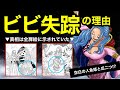 “イム様の正体”へと繋がってしまう真相とは......？ ※1054話ネタバレ注意
