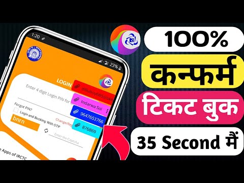 Book IRCTC 100% Confirm Tatkal Ticket | In Mobile New Tricks | 100% Confirm Online | By MD Presents