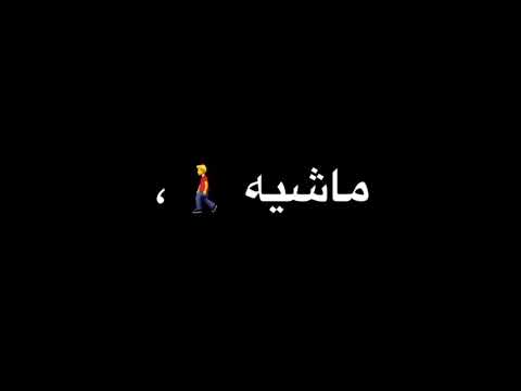 حالات واتس مهرجانات حمو الطيخا حالات واتس مهرجانات شاشه سوداء 